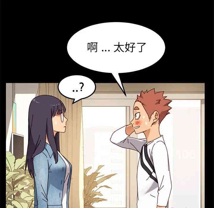 韩国漫画乖乖上钩/危机四伏的家庭生活韩漫_乖乖上钩/危机四伏的家庭生活-第15话在线免费阅读-韩国漫画-第82张图片