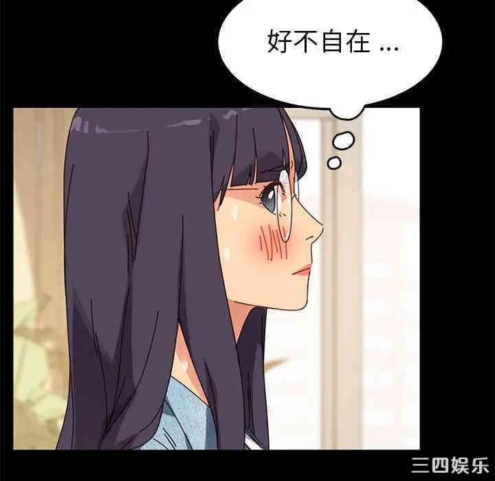 韩国漫画乖乖上钩/危机四伏的家庭生活韩漫_乖乖上钩/危机四伏的家庭生活-第15话在线免费阅读-韩国漫画-第87张图片