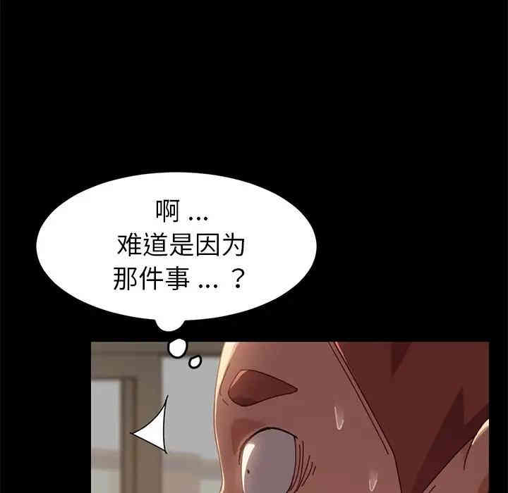 韩国漫画乖乖上钩/危机四伏的家庭生活韩漫_乖乖上钩/危机四伏的家庭生活-第15话在线免费阅读-韩国漫画-第88张图片