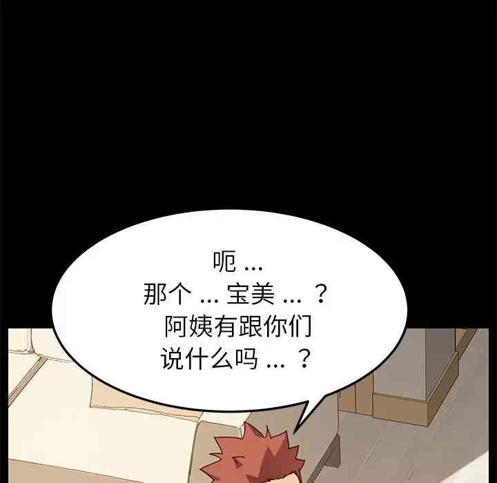 韩国漫画乖乖上钩/危机四伏的家庭生活韩漫_乖乖上钩/危机四伏的家庭生活-第15话在线免费阅读-韩国漫画-第90张图片