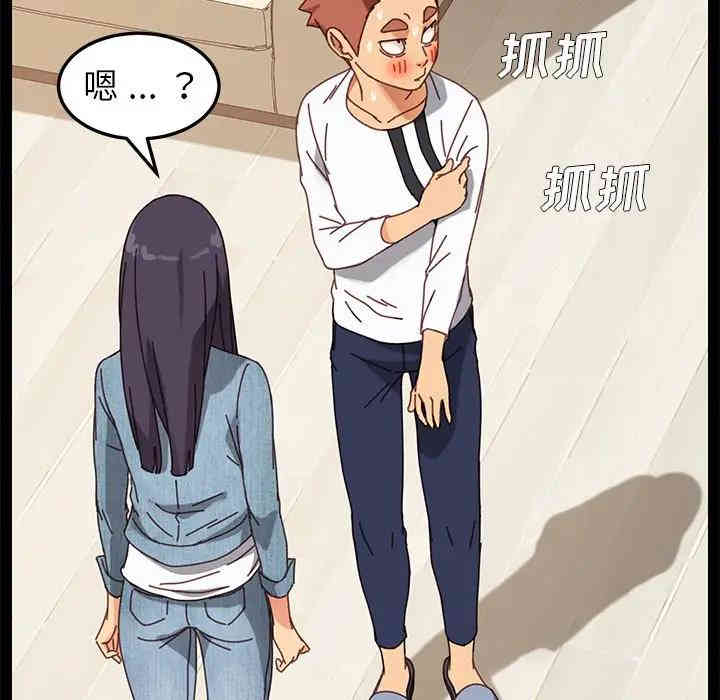 韩国漫画乖乖上钩/危机四伏的家庭生活韩漫_乖乖上钩/危机四伏的家庭生活-第15话在线免费阅读-韩国漫画-第91张图片