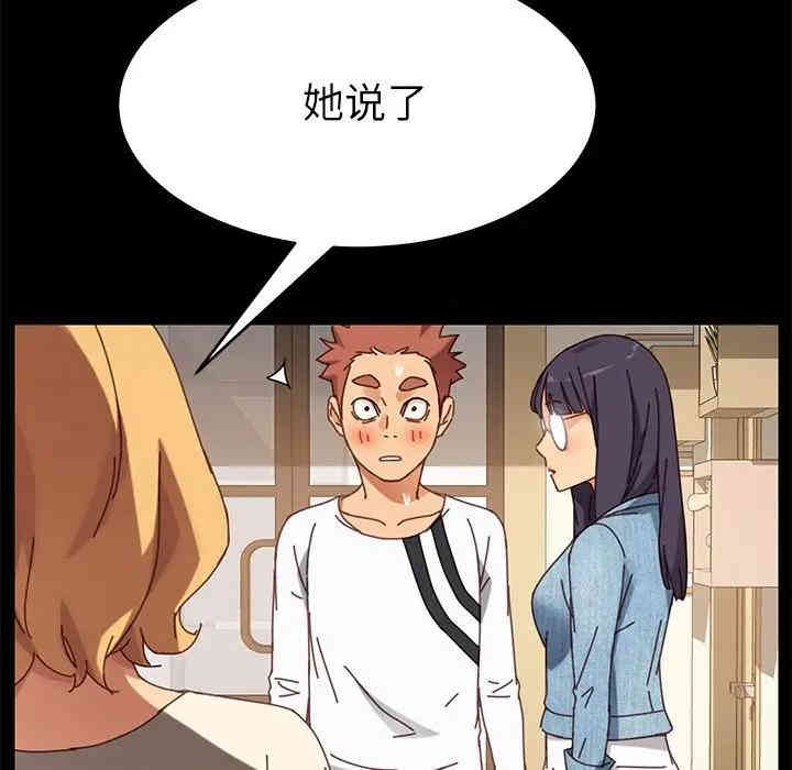 韩国漫画乖乖上钩/危机四伏的家庭生活韩漫_乖乖上钩/危机四伏的家庭生活-第15话在线免费阅读-韩国漫画-第95张图片