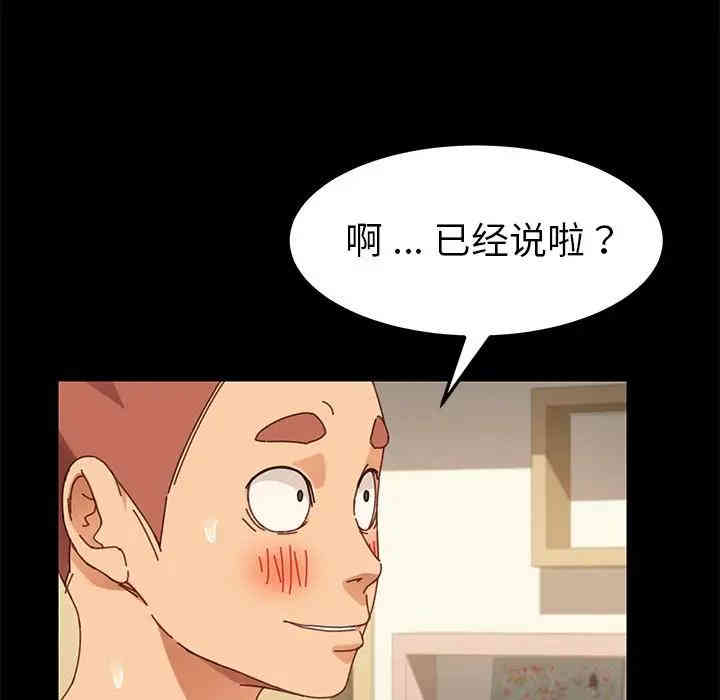 韩国漫画乖乖上钩/危机四伏的家庭生活韩漫_乖乖上钩/危机四伏的家庭生活-第15话在线免费阅读-韩国漫画-第97张图片