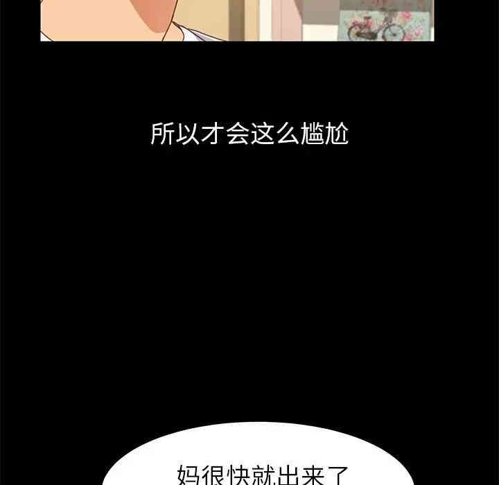 韩国漫画乖乖上钩/危机四伏的家庭生活韩漫_乖乖上钩/危机四伏的家庭生活-第15话在线免费阅读-韩国漫画-第98张图片