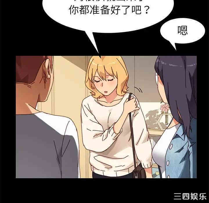 韩国漫画乖乖上钩/危机四伏的家庭生活韩漫_乖乖上钩/危机四伏的家庭生活-第15话在线免费阅读-韩国漫画-第99张图片