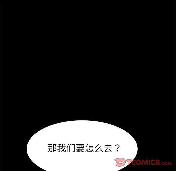 韩国漫画乖乖上钩/危机四伏的家庭生活韩漫_乖乖上钩/危机四伏的家庭生活-第15话在线免费阅读-韩国漫画-第100张图片