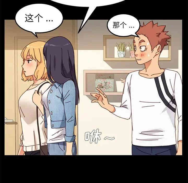 韩国漫画乖乖上钩/危机四伏的家庭生活韩漫_乖乖上钩/危机四伏的家庭生活-第15话在线免费阅读-韩国漫画-第101张图片