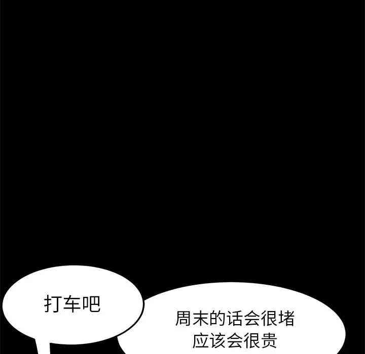 韩国漫画乖乖上钩/危机四伏的家庭生活韩漫_乖乖上钩/危机四伏的家庭生活-第15话在线免费阅读-韩国漫画-第102张图片