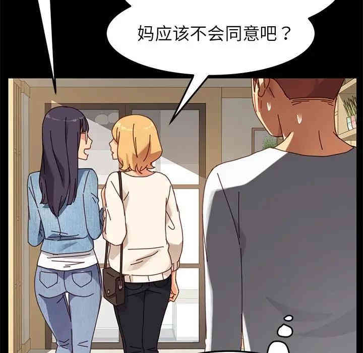 韩国漫画乖乖上钩/危机四伏的家庭生活韩漫_乖乖上钩/危机四伏的家庭生活-第15话在线免费阅读-韩国漫画-第103张图片