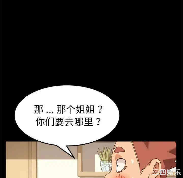 韩国漫画乖乖上钩/危机四伏的家庭生活韩漫_乖乖上钩/危机四伏的家庭生活-第15话在线免费阅读-韩国漫画-第105张图片