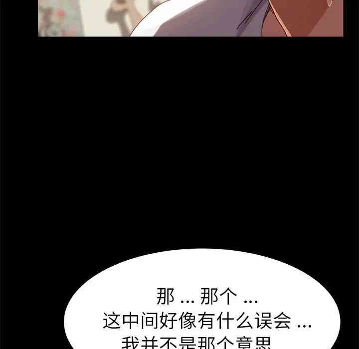 韩国漫画乖乖上钩/危机四伏的家庭生活韩漫_乖乖上钩/危机四伏的家庭生活-第15话在线免费阅读-韩国漫画-第114张图片