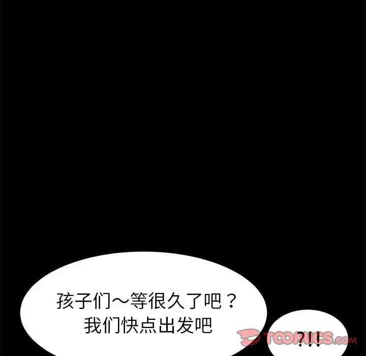 韩国漫画乖乖上钩/危机四伏的家庭生活韩漫_乖乖上钩/危机四伏的家庭生活-第15话在线免费阅读-韩国漫画-第116张图片