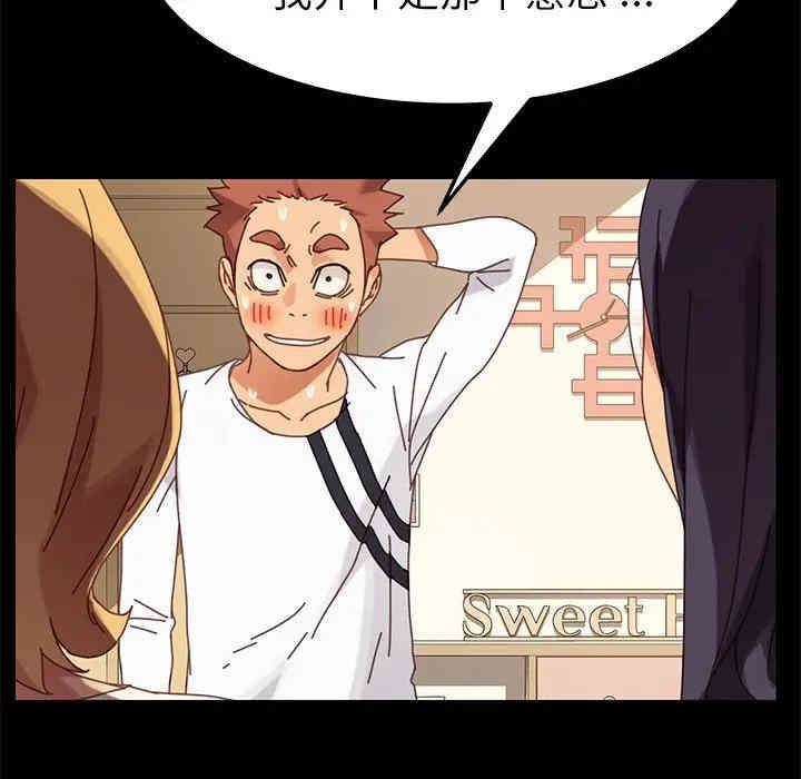 韩国漫画乖乖上钩/危机四伏的家庭生活韩漫_乖乖上钩/危机四伏的家庭生活-第15话在线免费阅读-韩国漫画-第115张图片