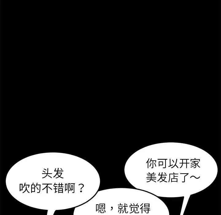 韩国漫画乖乖上钩/危机四伏的家庭生活韩漫_乖乖上钩/危机四伏的家庭生活-第15话在线免费阅读-韩国漫画-第118张图片