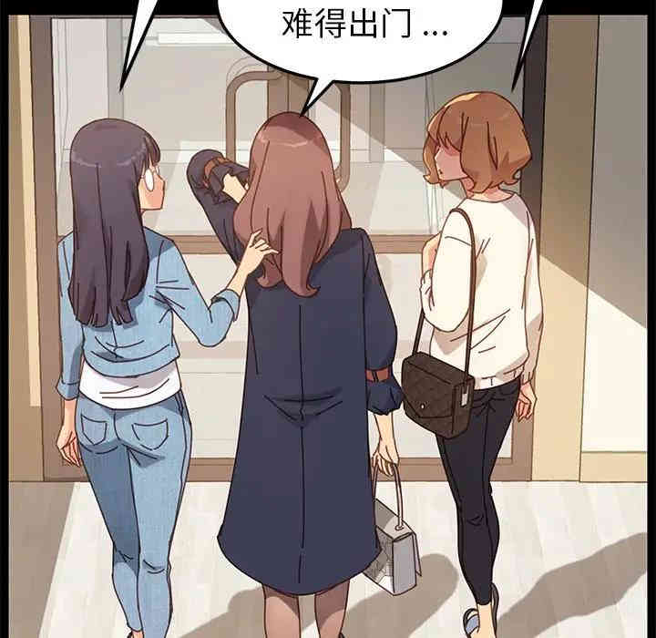 韩国漫画乖乖上钩/危机四伏的家庭生活韩漫_乖乖上钩/危机四伏的家庭生活-第15话在线免费阅读-韩国漫画-第119张图片