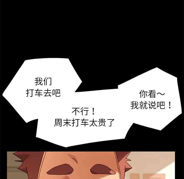 韩国漫画乖乖上钩/危机四伏的家庭生活韩漫_乖乖上钩/危机四伏的家庭生活-第15话在线免费阅读-韩国漫画-第122张图片