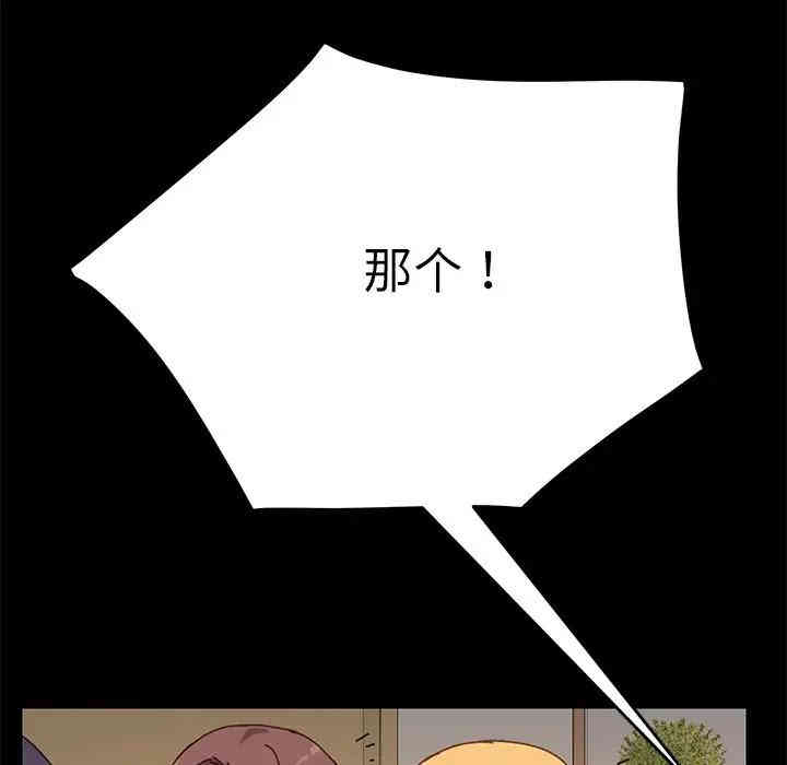 韩国漫画乖乖上钩/危机四伏的家庭生活韩漫_乖乖上钩/危机四伏的家庭生活-第15话在线免费阅读-韩国漫画-第125张图片