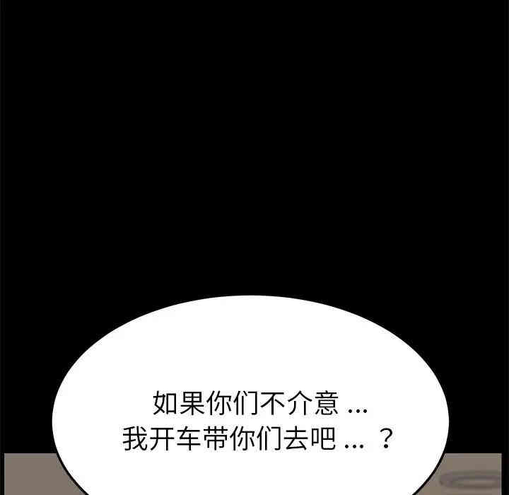 韩国漫画乖乖上钩/危机四伏的家庭生活韩漫_乖乖上钩/危机四伏的家庭生活-第15话在线免费阅读-韩国漫画-第127张图片