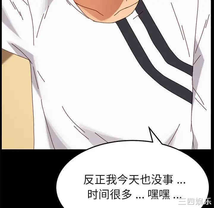 韩国漫画乖乖上钩/危机四伏的家庭生活韩漫_乖乖上钩/危机四伏的家庭生活-第15话在线免费阅读-韩国漫画-第129张图片