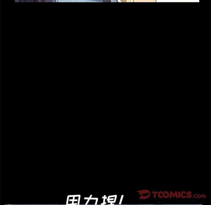 韩国漫画乖乖上钩/危机四伏的家庭生活韩漫_乖乖上钩/危机四伏的家庭生活-第15话在线免费阅读-韩国漫画-第132张图片