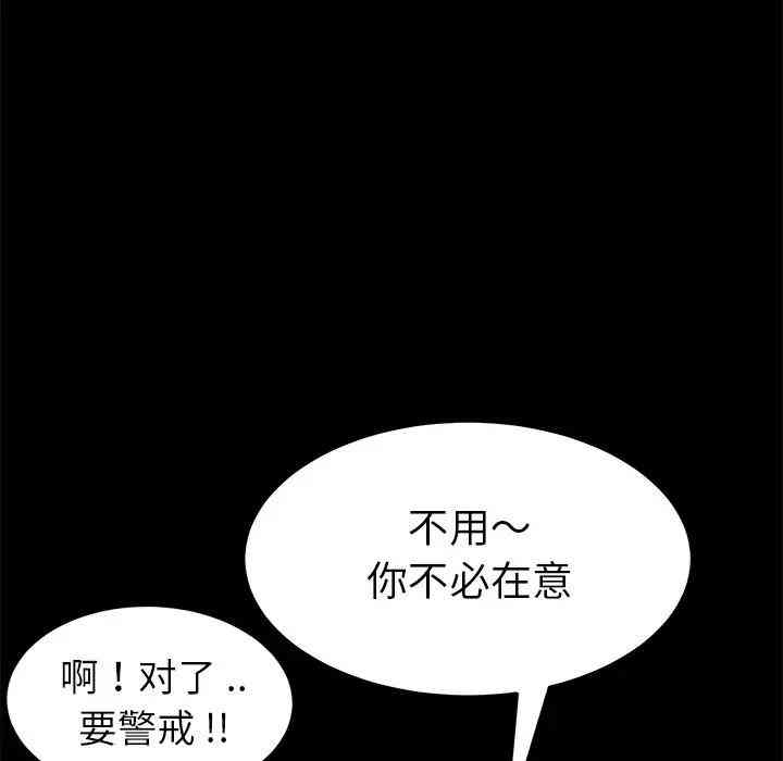 韩国漫画乖乖上钩/危机四伏的家庭生活韩漫_乖乖上钩/危机四伏的家庭生活-第15话在线免费阅读-韩国漫画-第134张图片