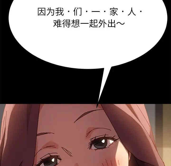 韩国漫画乖乖上钩/危机四伏的家庭生活韩漫_乖乖上钩/危机四伏的家庭生活-第15话在线免费阅读-韩国漫画-第137张图片