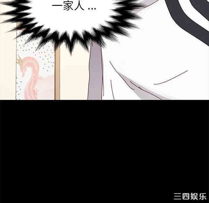 韩国漫画乖乖上钩/危机四伏的家庭生活韩漫_乖乖上钩/危机四伏的家庭生活-第15话在线免费阅读-韩国漫画-第141张图片