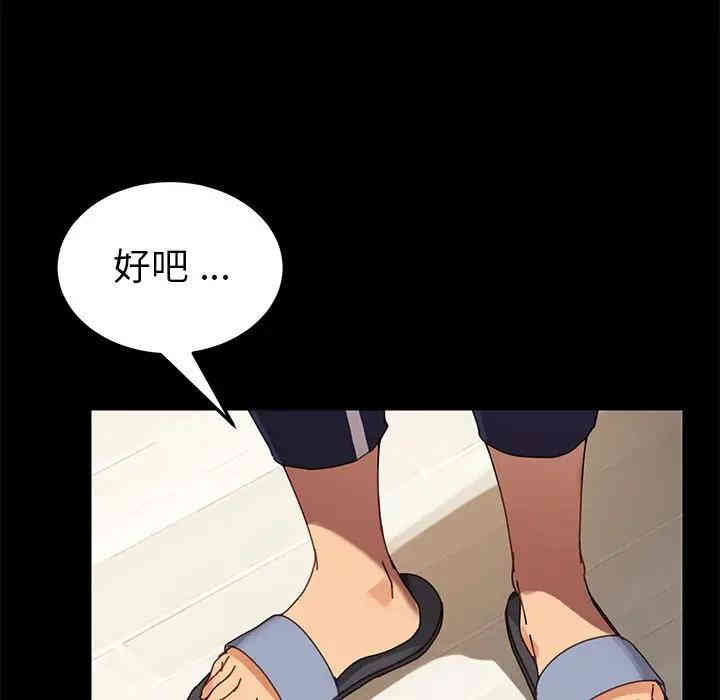 韩国漫画乖乖上钩/危机四伏的家庭生活韩漫_乖乖上钩/危机四伏的家庭生活-第15话在线免费阅读-韩国漫画-第142张图片