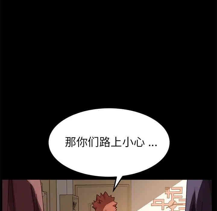 韩国漫画乖乖上钩/危机四伏的家庭生活韩漫_乖乖上钩/危机四伏的家庭生活-第15话在线免费阅读-韩国漫画-第144张图片