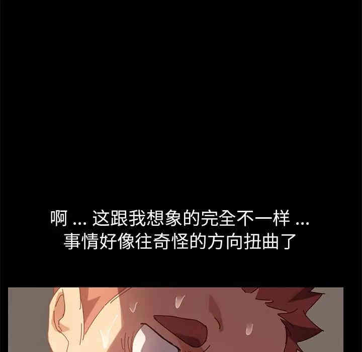 韩国漫画乖乖上钩/危机四伏的家庭生活韩漫_乖乖上钩/危机四伏的家庭生活-第15话在线免费阅读-韩国漫画-第146张图片