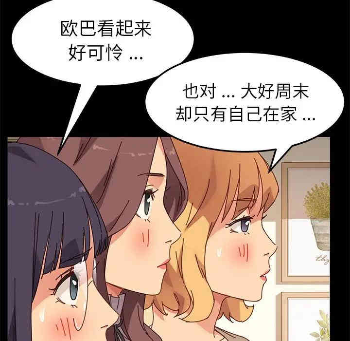 韩国漫画乖乖上钩/危机四伏的家庭生活韩漫_乖乖上钩/危机四伏的家庭生活-第15话在线免费阅读-韩国漫画-第149张图片