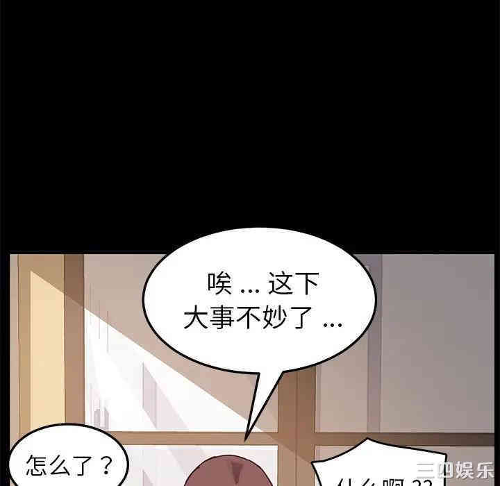 韩国漫画乖乖上钩/危机四伏的家庭生活韩漫_乖乖上钩/危机四伏的家庭生活-第15话在线免费阅读-韩国漫画-第153张图片
