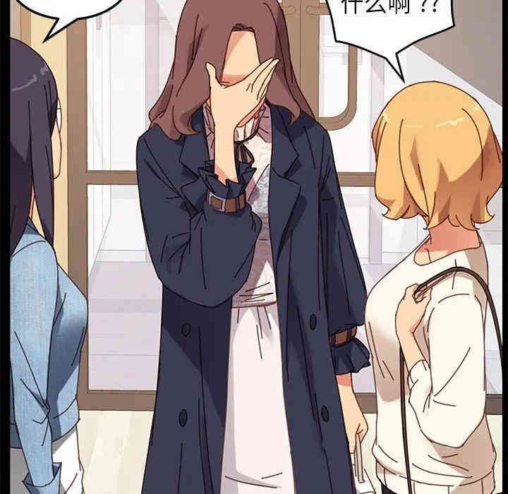 韩国漫画乖乖上钩/危机四伏的家庭生活韩漫_乖乖上钩/危机四伏的家庭生活-第15话在线免费阅读-韩国漫画-第154张图片