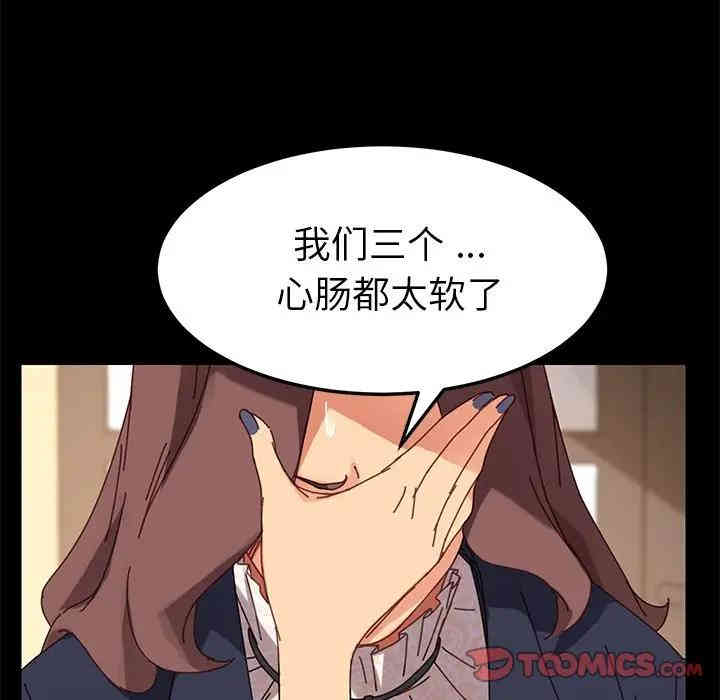 韩国漫画乖乖上钩/危机四伏的家庭生活韩漫_乖乖上钩/危机四伏的家庭生活-第15话在线免费阅读-韩国漫画-第156张图片