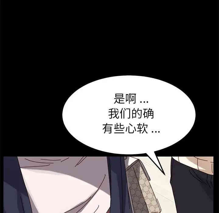 韩国漫画乖乖上钩/危机四伏的家庭生活韩漫_乖乖上钩/危机四伏的家庭生活-第15话在线免费阅读-韩国漫画-第158张图片