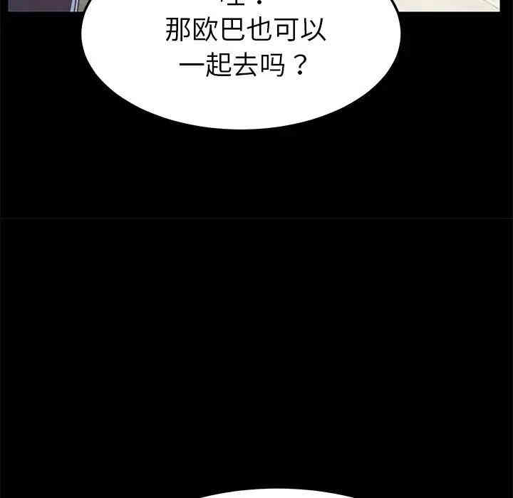 韩国漫画乖乖上钩/危机四伏的家庭生活韩漫_乖乖上钩/危机四伏的家庭生活-第15话在线免费阅读-韩国漫画-第160张图片