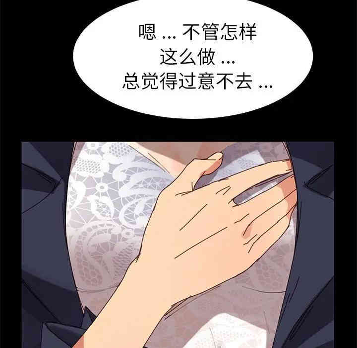 韩国漫画乖乖上钩/危机四伏的家庭生活韩漫_乖乖上钩/危机四伏的家庭生活-第15话在线免费阅读-韩国漫画-第161张图片