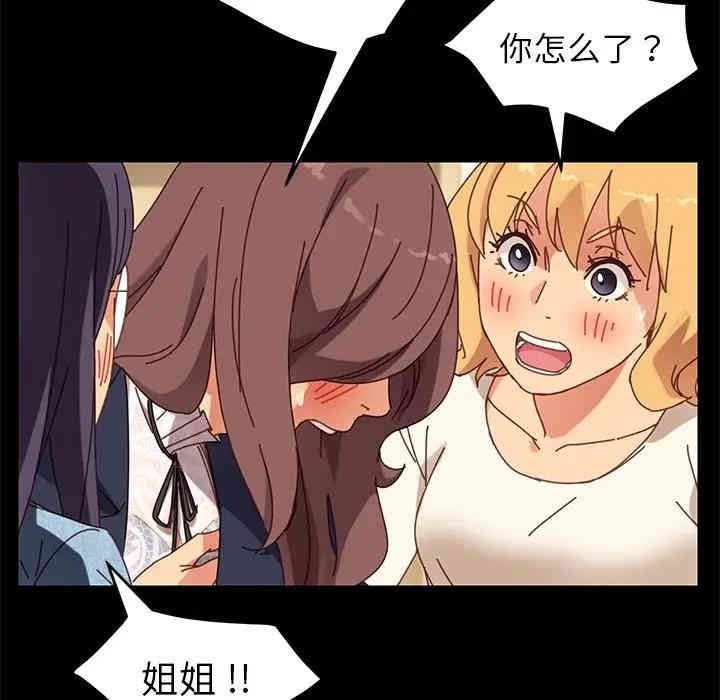 韩国漫画乖乖上钩/危机四伏的家庭生活韩漫_乖乖上钩/危机四伏的家庭生活-第15话在线免费阅读-韩国漫画-第163张图片