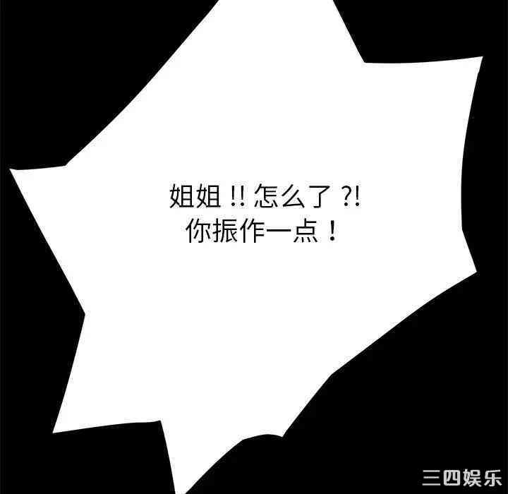韩国漫画乖乖上钩/危机四伏的家庭生活韩漫_乖乖上钩/危机四伏的家庭生活-第15话在线免费阅读-韩国漫画-第165张图片