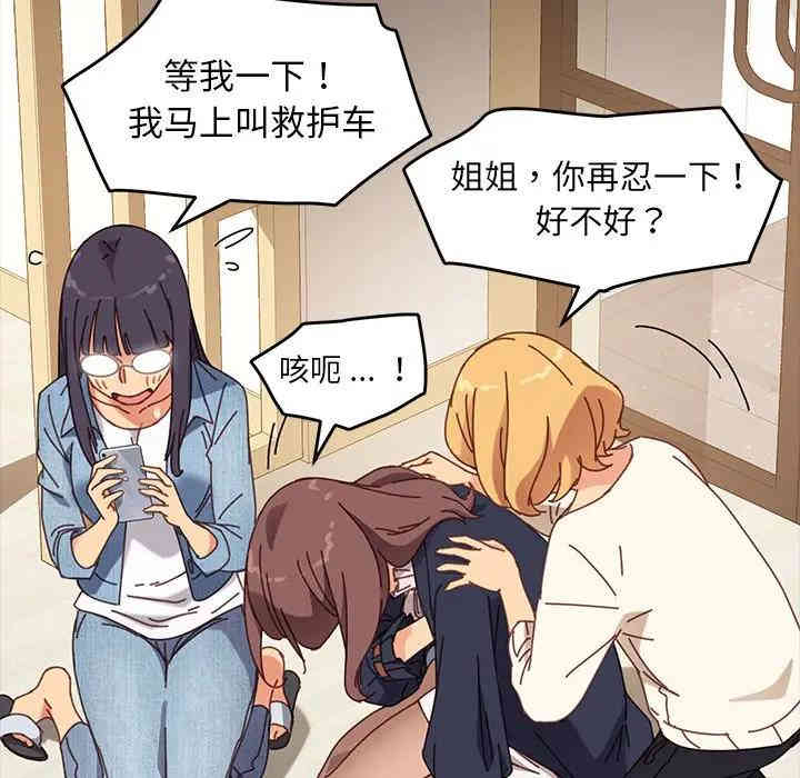 韩国漫画乖乖上钩/危机四伏的家庭生活韩漫_乖乖上钩/危机四伏的家庭生活-第15话在线免费阅读-韩国漫画-第169张图片