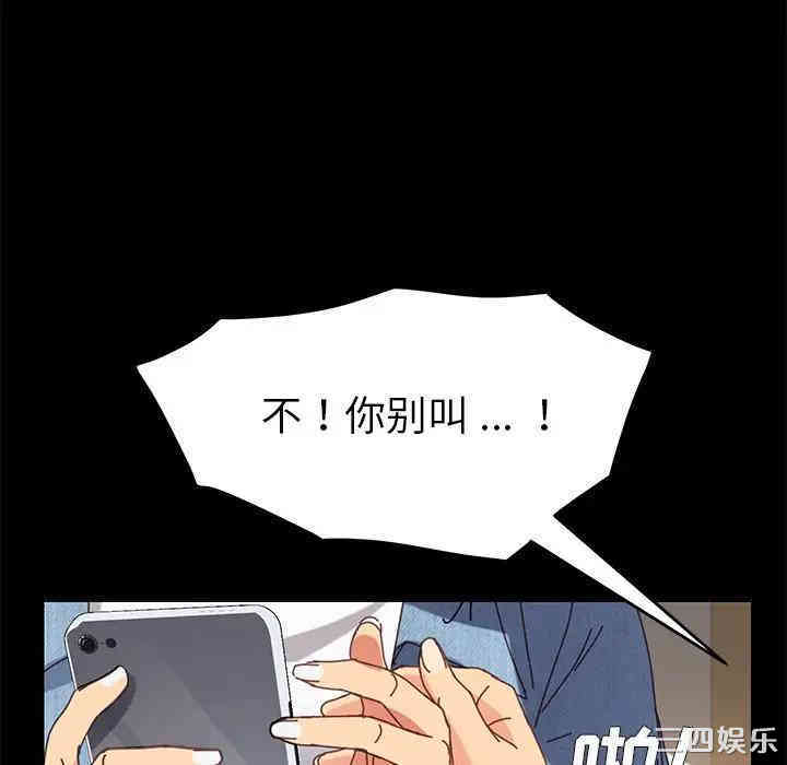 韩国漫画乖乖上钩/危机四伏的家庭生活韩漫_乖乖上钩/危机四伏的家庭生活-第15话在线免费阅读-韩国漫画-第171张图片