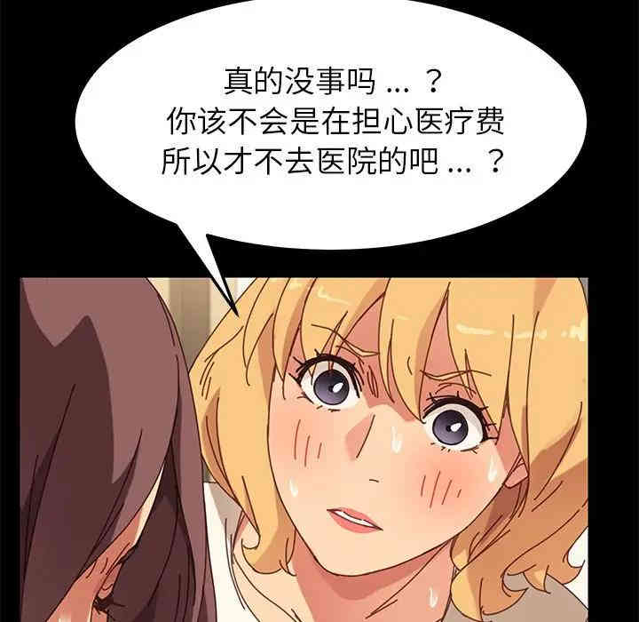 韩国漫画乖乖上钩/危机四伏的家庭生活韩漫_乖乖上钩/危机四伏的家庭生活-第15话在线免费阅读-韩国漫画-第175张图片