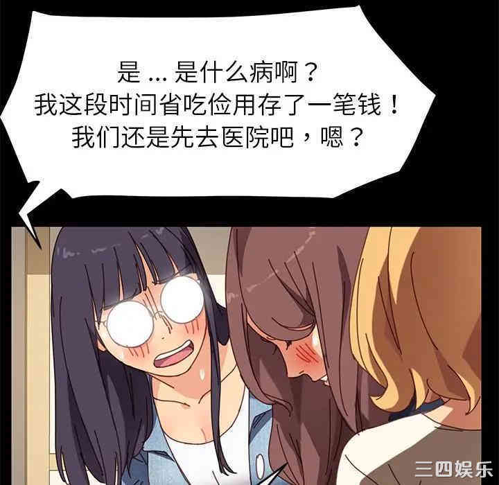 韩国漫画乖乖上钩/危机四伏的家庭生活韩漫_乖乖上钩/危机四伏的家庭生活-第15话在线免费阅读-韩国漫画-第177张图片