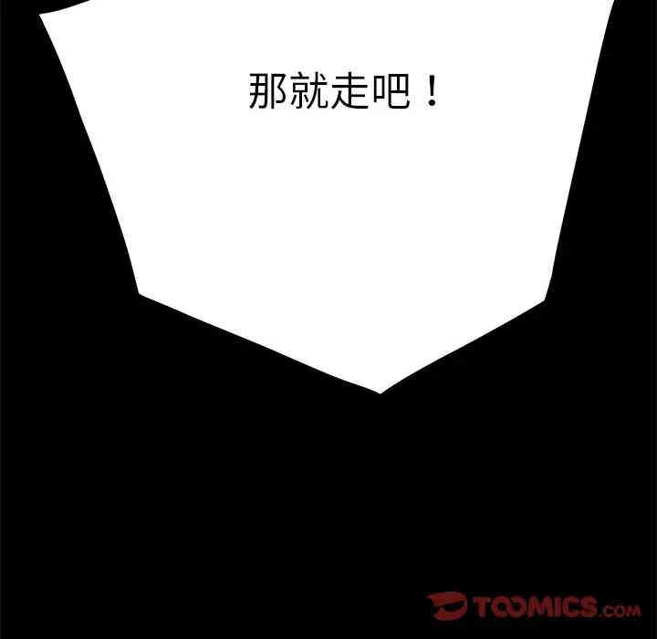 韩国漫画乖乖上钩/危机四伏的家庭生活韩漫_乖乖上钩/危机四伏的家庭生活-第15话在线免费阅读-韩国漫画-第180张图片
