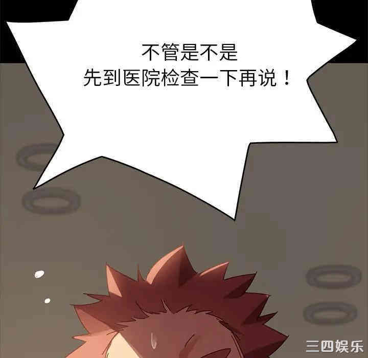 韩国漫画乖乖上钩/危机四伏的家庭生活韩漫_乖乖上钩/危机四伏的家庭生活-第15话在线免费阅读-韩国漫画-第183张图片