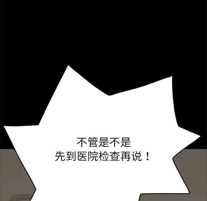 韩国漫画乖乖上钩/危机四伏的家庭生活韩漫_乖乖上钩/危机四伏的家庭生活-第16话在线免费阅读-韩国漫画-第6张图片