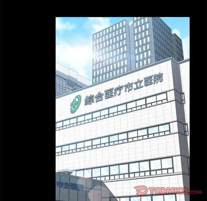 韩国漫画乖乖上钩/危机四伏的家庭生活韩漫_乖乖上钩/危机四伏的家庭生活-第16话在线免费阅读-韩国漫画-第12张图片