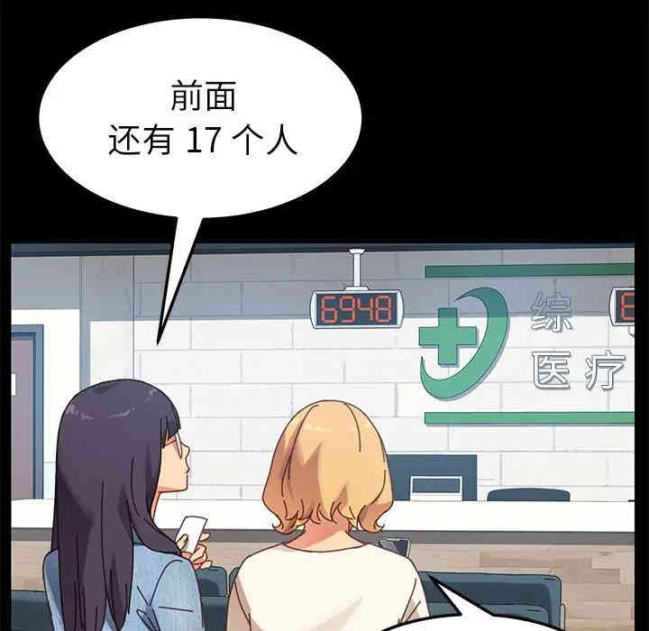 韩国漫画乖乖上钩/危机四伏的家庭生活韩漫_乖乖上钩/危机四伏的家庭生活-第16话在线免费阅读-韩国漫画-第16张图片