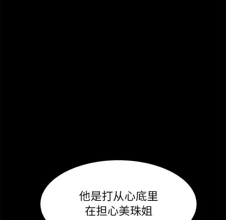 韩国漫画乖乖上钩/危机四伏的家庭生活韩漫_乖乖上钩/危机四伏的家庭生活-第16话在线免费阅读-韩国漫画-第25张图片