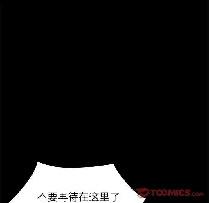 韩国漫画乖乖上钩/危机四伏的家庭生活韩漫_乖乖上钩/危机四伏的家庭生活-第16话在线免费阅读-韩国漫画-第28张图片